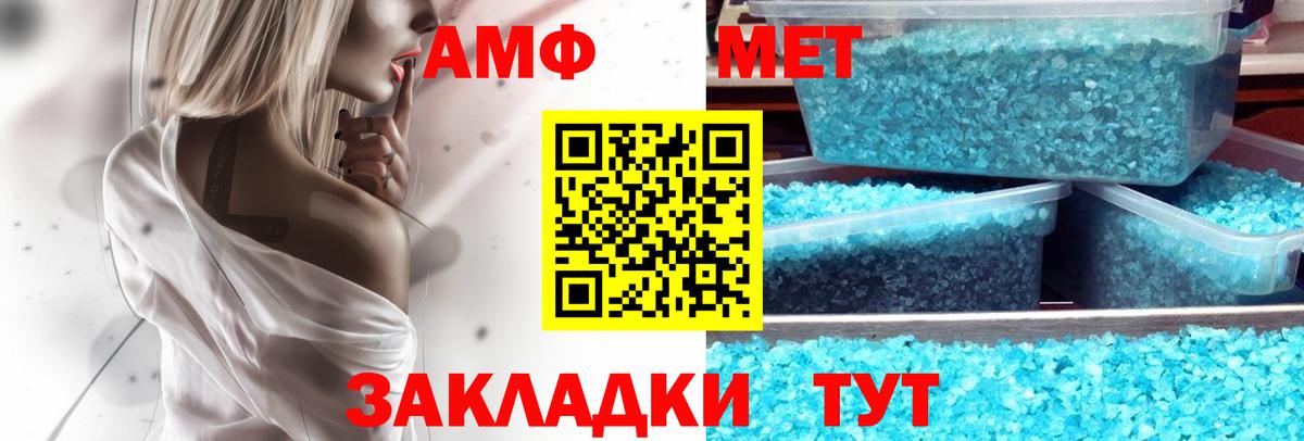 Амфетамин Premium  Амфетамин  Боровичи  Вход с VPN  АМФ 