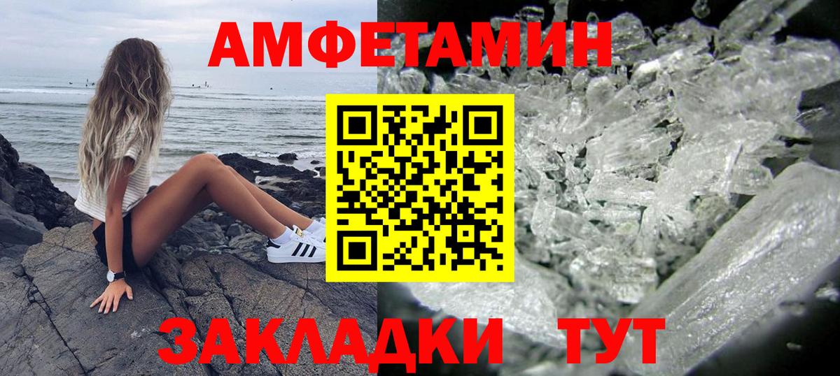 АМФ Premium Боровичи