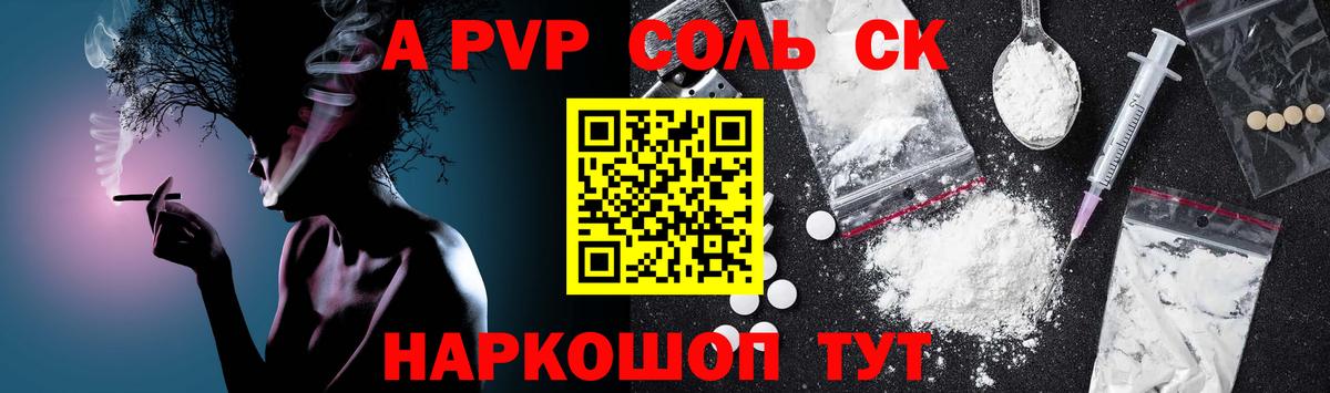Боровичи  Alfa_PVP СК КРИС  Alfa_PVP крисы CK  Вход с VPN  Alfa_PVP Crystall 