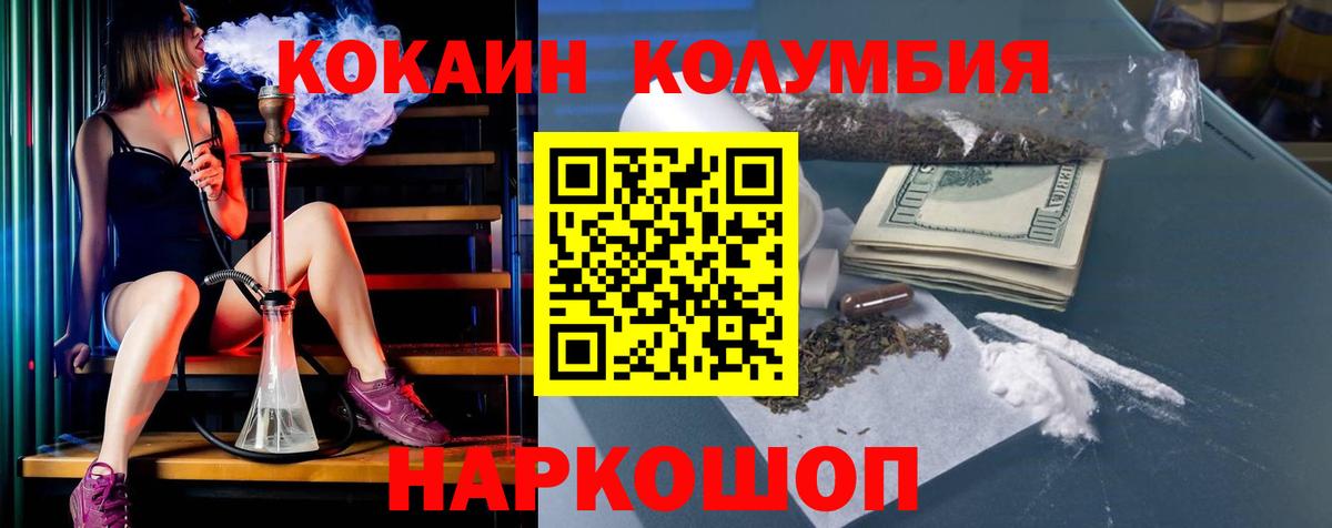 Боровичи  КОКАИН VHQ  хочу наркоту  Вход с VPN 