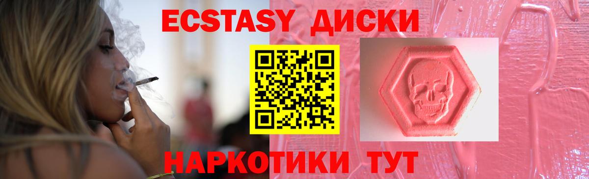 купить наркотик  Ecstasy Punisher  ЭКСТАЗИ  Вход с VPN  Боровичи  ЭКСТАЗИ Cube 
