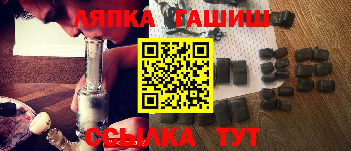 Боровичи  ГАШ Ice-O-Lator  Вход с VPN  ГАШИШ hashish 