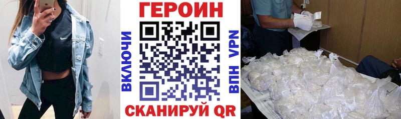 хочу наркоту  кракен маркетплейс  ГЕРОИН белый  Боровичи 