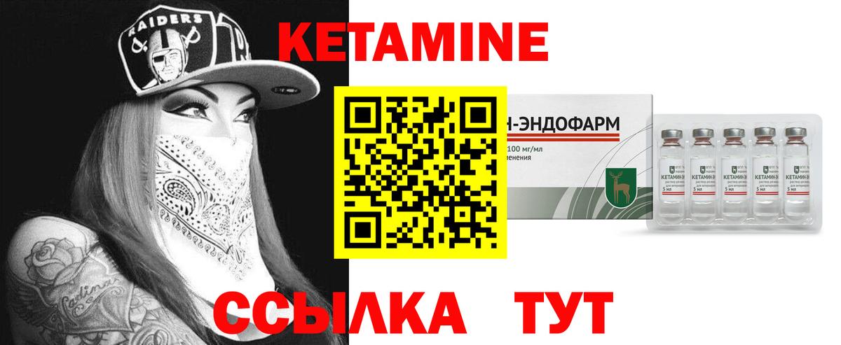 Кетамин ketamine  Вход с VPN  Боровичи  КЕТАМИН VHQ 