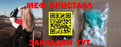 мяу мяу мука Наро-Фоминск