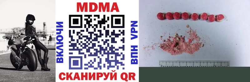 МДМА кристаллы закладка Боровичи