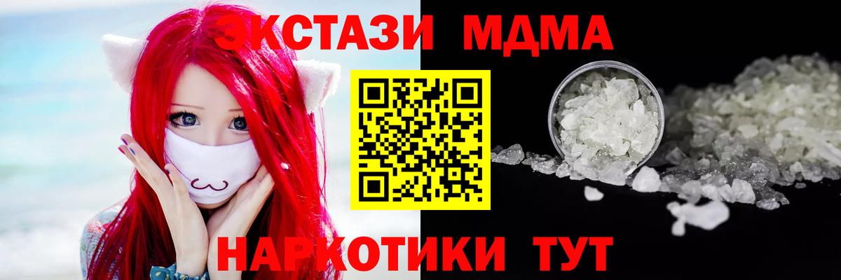 MDMA VHQ  Вход с VPN  Боровичи 