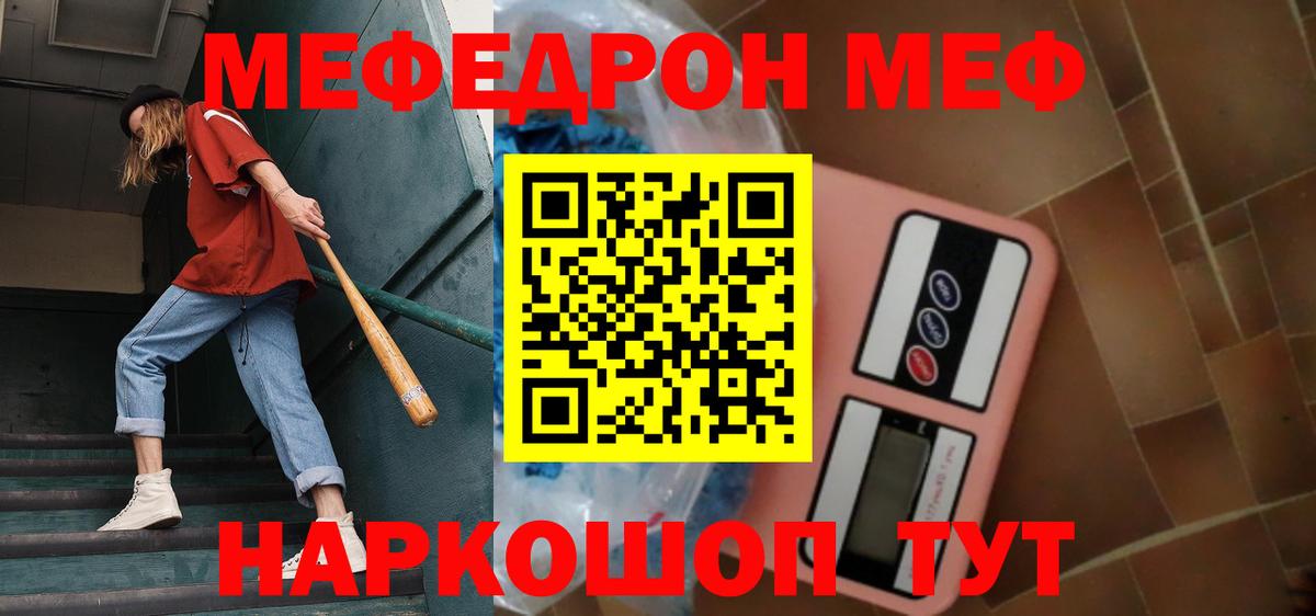 Меф  Боровичи