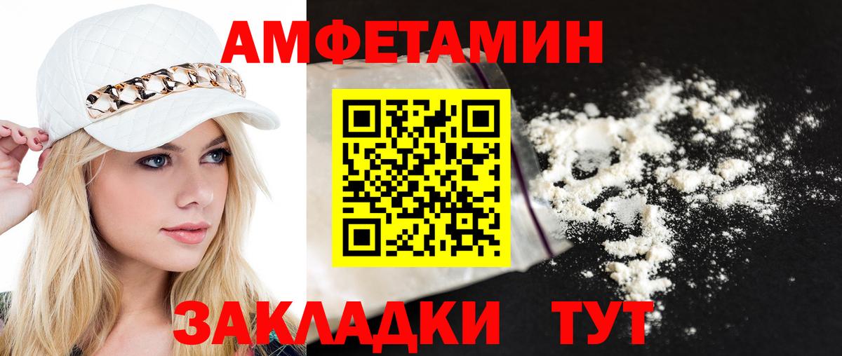 Первитин Methamphetamine Боровичи