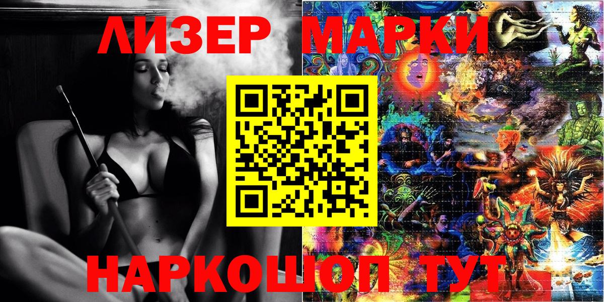 Марки N-bome 1500мкг Боровичи