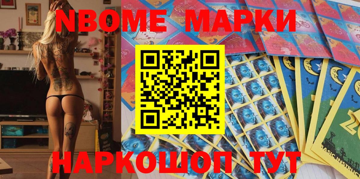 Боровичи  Наркотические марки 1,8мг  Вход с VPN 