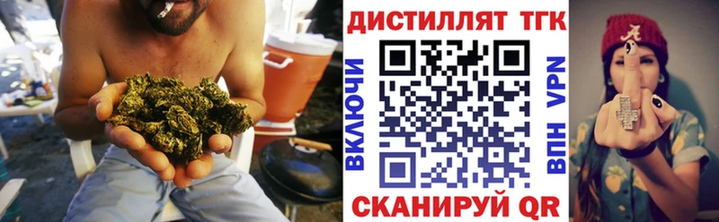 Дистиллят ТГК THC oil  что такое наркотик  Боровичи 