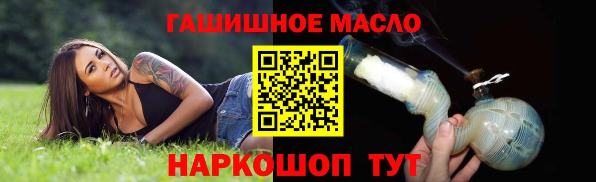 магазин  наркотиков  ТГК Wax  Вход с VPN  Боровичи 
